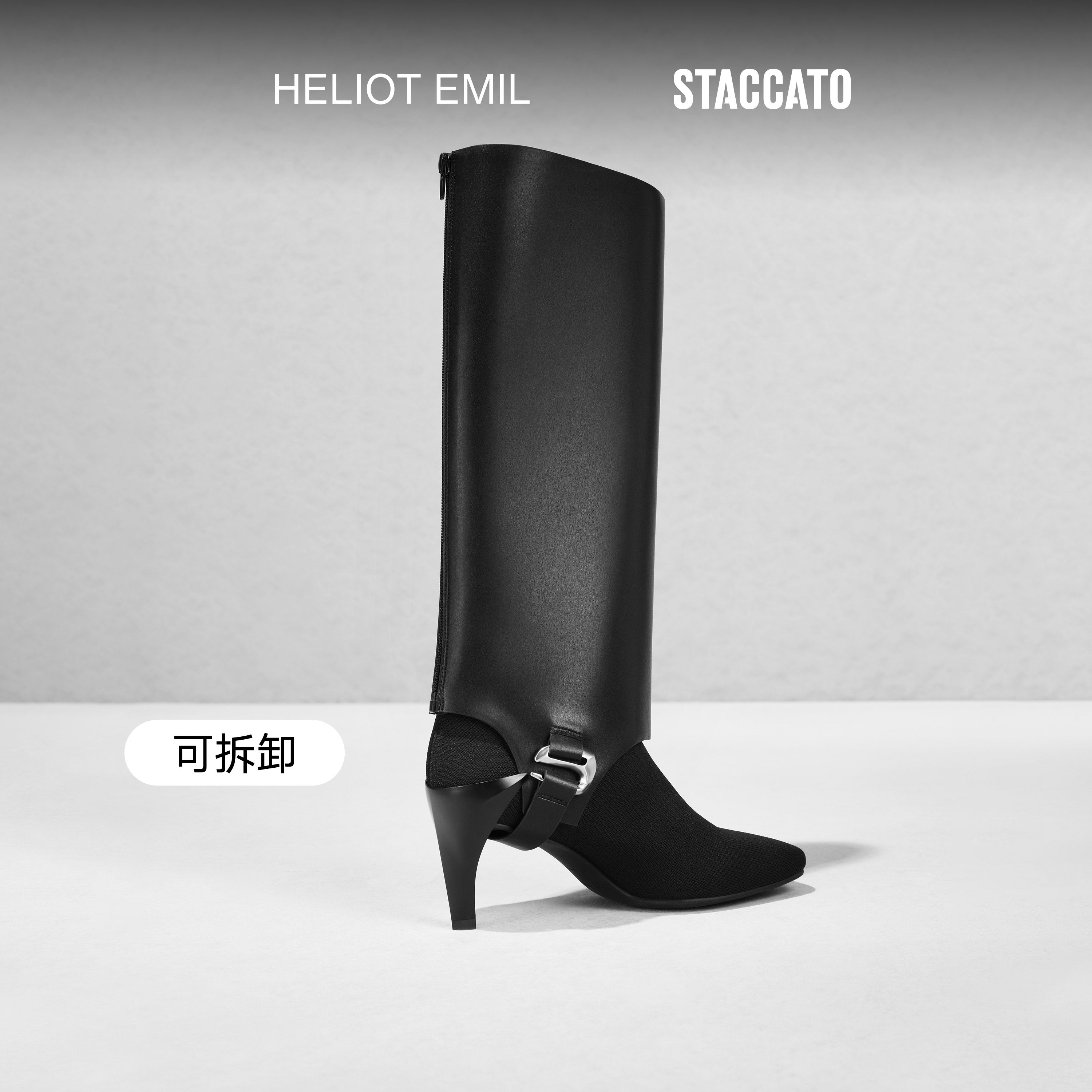 ST X Heliot Emil Removable Knitted High Knee Heeled Boots