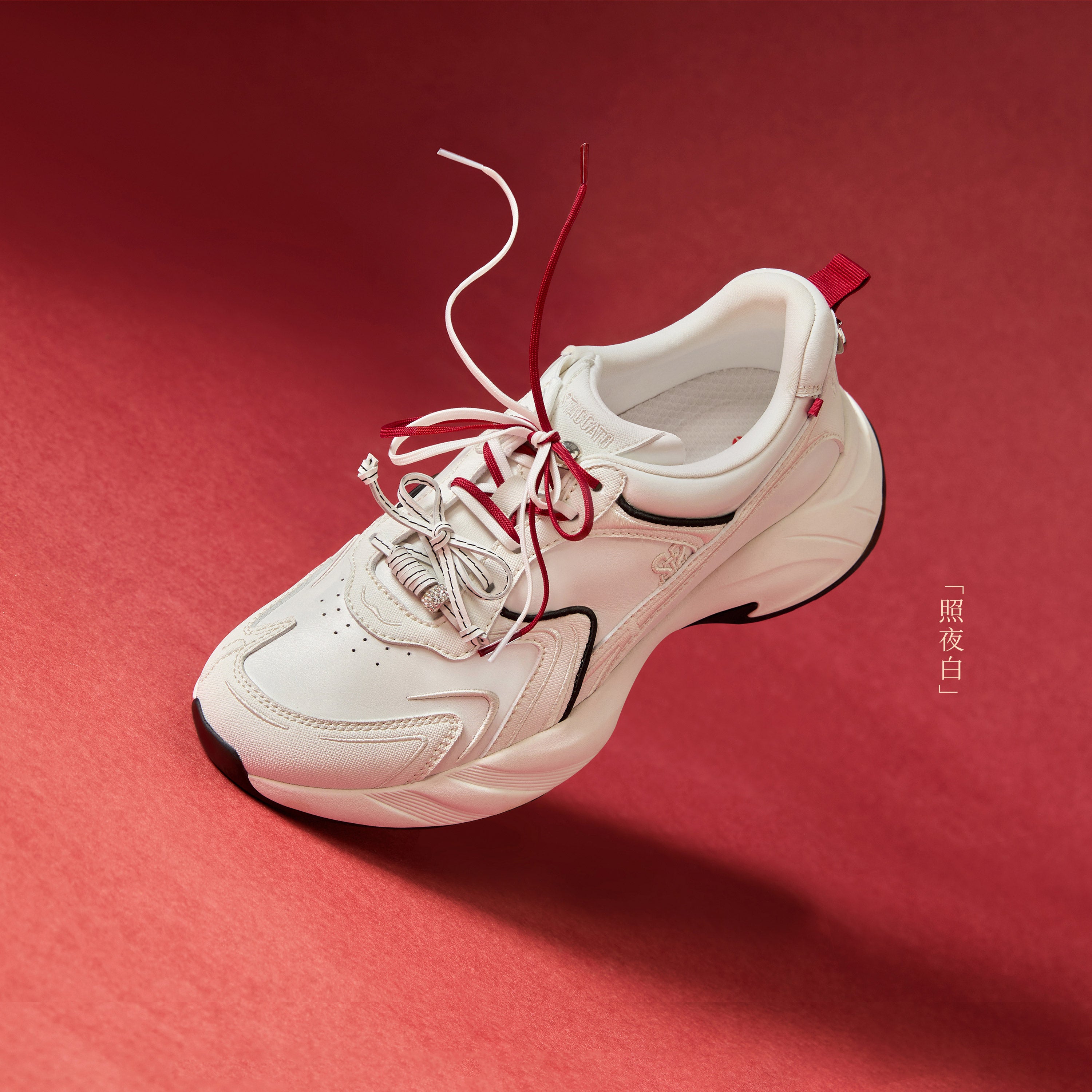 Beige Lucky Horse Hoof Leather Chunky Sneakers