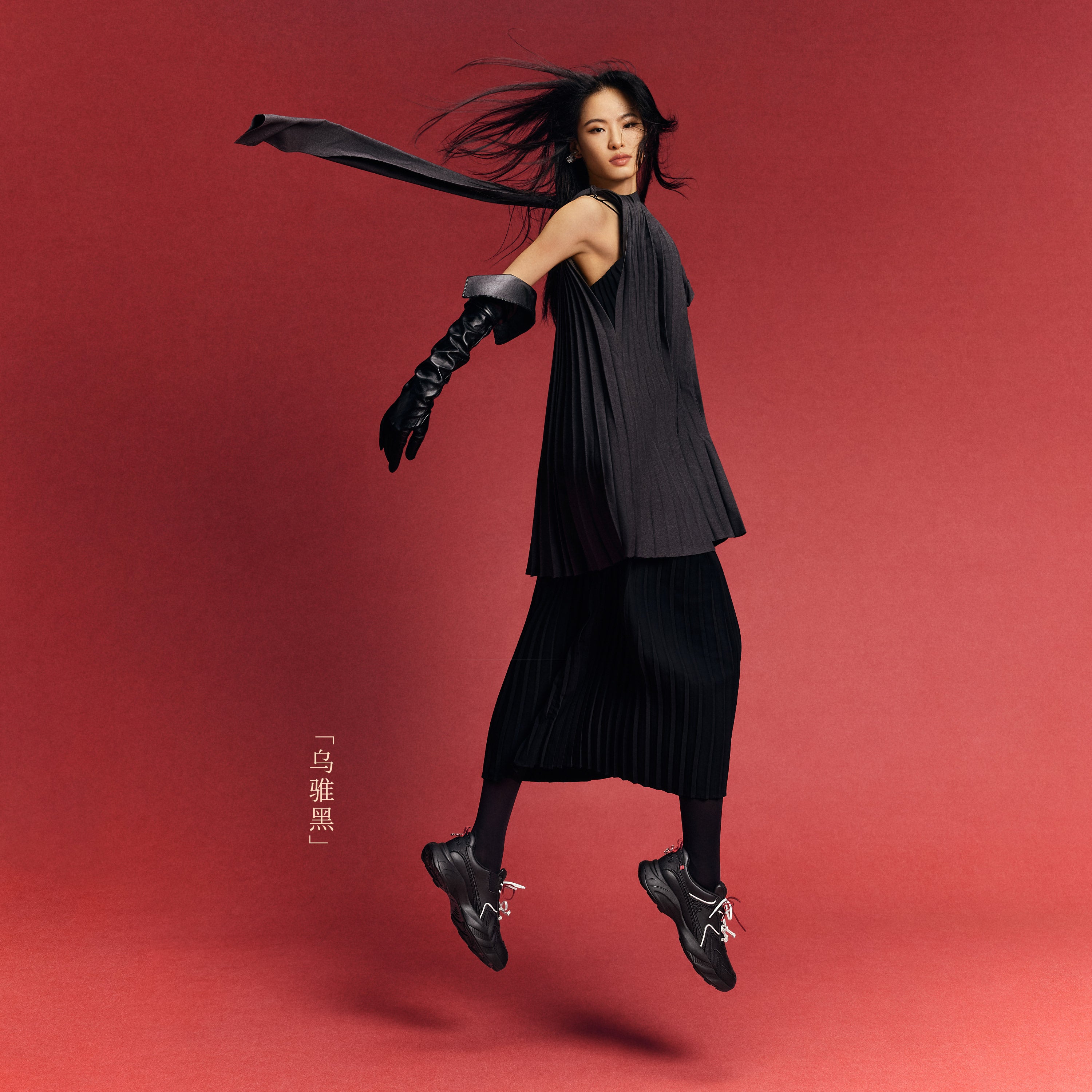 Beige Lucky Horse Hoof Leather Chunky Sneakers